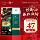 施华蔻（Schwarzkopf）怡然一按染泡泡染发乳5.65雾感茶棕染发剂轻松多次盖白 热门商品