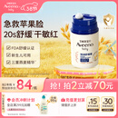 艾惟诺（Aveeno）艾维诺儿童面霜舒缓滋润肤乳 婴儿宝宝秋冬特护面霜48g新年送礼