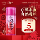 施华蔻（Schwarzkopf）got2b蓬然妩媚立体丰盈弹力素100ml(卷发保湿护卷定型)(新老包装)