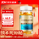 修正深海鱼油软胶囊成人中老年辅助降血脂60粒含DHA EPA 维生素E