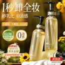 OHBT黑茶卸妆油深层清洁细致毛孔三合一温和不刺激敏感肌眼唇卸妆水乳