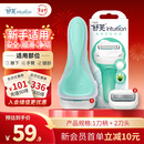 舒适（Schick）舒芙大皂头敏感肌脱毛刀【1刀柄2刀头】腋下刮毛 含芦荟非脱毛膏