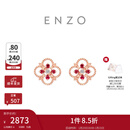 周大福ENZO茜茜公主系列 镂空花型 18K金镶红宝石耳钉EZV5194 EZV5194(一对)