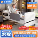 迈德斯特电动护理床老人瘫痪床可大小便自动清洗医用老年人多功能家用医疗 E61-2.0全景视窗【坐便冲洗】隐私仓【乳胶床垫