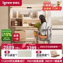 爱果乐咖啡猫2.0儿童学习桌书桌椅套装写字桌专用3-18岁双光源集成护眼