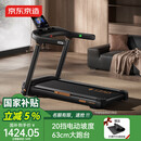 京东京造跑步机智能家庭用爬坡全折叠减震静音走步机