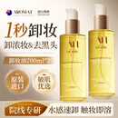 Aromat Herbs澳洲进口黑茶卸妆油200ml*2 深层清洁细致毛孔眼唇脸三合一敏感肌