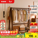 家逸实木衣架落地挂衣服架卧室衣帽架专用入户立式置物架子客厅晾衣架