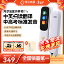 阿尔法蛋词典笔D1s  英语点读笔小初高中英翻译笔 单词笔扫描笔学习笔电子词典扫读笔