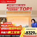 格力中央空调 风静享小4匹风管机 一级能效 纯铜管FJR8.5Pd/Cb4Nh-N1 一价全包 精工安装 国家补贴