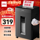 得力碎纸机4级保密单次8张连碎10分钟大型强力办公室专用粉碎机23L容量 可带钉碎纸 京东自营GA311