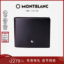 万宝龙MONTBLANC大班黑色牛皮6卡夹横款钱包/钱夹130073新年礼物