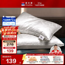 富安娜蚕丝枕头颈椎枕芯 升级抗菌成人丝棉枕 150g蚕丝70*45cm一只装