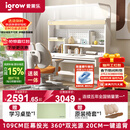爱果乐（IGROW）小明同学儿童学习桌书桌写字桌专用3-18岁护眼大路灯阳光桌灯一体