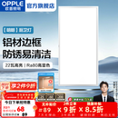 欧普照明（OPPLE）led铝扣板灯 集成吊顶面板灯厨卫灯天花板格栅平板灯嵌入式平板灯 明朗珍珠白【30*60 | 22瓦】防锈铝边 三年质保