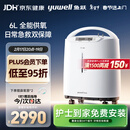 鱼跃（Yuwell）制氧机医用吸氧机家用老人5L升级氧气机6L7F-6W中重度缺氧