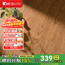 圣象番龙眼中独幅ENF无醛级三层实木复合地板环保锁扣平面地暖适用 NKI2126包安装送辅料