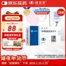 【原研药】络活喜 苯磺酸氨氯地平片 5mg*28片 维持血压稳定