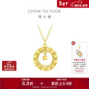 周大福17916织梦小方糖吊坠22K金项链 40cm E127672生日礼物