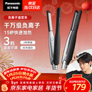 松下（Panasonic）负离子男士夹板直板夹短发卷发棒两用刘海不伤发防烫弧形蓬松新年礼物EH-HV23