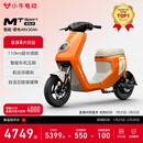 小牛电动【直播间领100券】MT Sport4830锂电 电动自行车新新国标锂电池智能电瓶通勤成人男女代步自行车 到店选色