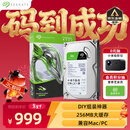 希捷（SEAGATE）台式机硬盘 2TB 7200转 256MB 机械硬盘 SATA 希捷酷鱼系列 电脑硬盘 3.5英寸 ST2000DM008