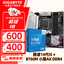 技嘉英特尔14代i5 14600KF/14490F/14400F搭B760/Z790主板CPU套装 板u套装 主板套装 B760M ELITE小雕WiFi GEN5 D4 i5 14600KF【14核