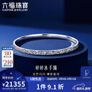 六福珠宝情人节礼物 铂金手镯铂950碎碎冰闭口实心镯 计价 54mm-约25.59克