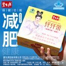 碧生源牌纤纤茶60袋保健功能减肥男女通用草本配方袋泡茶官方正品