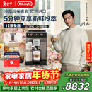 德龙（Delonghi）咖啡机 家用全自动咖啡机 冷萃版探索者进口 意式奶咖51款冷热饮品全彩触屏 ECAM450.86.T新年礼物