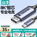 山泽Type-C转DP1.4线雷电4/5转换器USB-C转接头8K60/4K240Hz投屏适用手机苹果16笔记本电脑接显示器1米