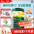 英氏婴幼儿米粉番茄牛肉加锌营养米粉宝宝辅食米糊3阶258g 10月+