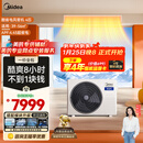 美的中央空调4匹酷省电 风管机一拖一超一级能效 纯铜管 省电热销TOP1 KFR-90T2W/B3-KS(1)