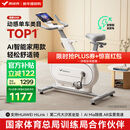 麦瑞克（MERACH）动感单车自发电家用智能调阻运动健身器材室内静音自行车 绝影ONE 健身优选-自发电-全智能调阻