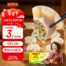 湾仔码头韭菜猪肉水饺1320g66只早餐速食半成品面点生鲜速冻饺子年货送礼