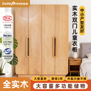 树爸爸（DaddyTree）全实木儿童衣柜榉木全双门衣橱现代大容量收纳储物整墙柜上柜对开 1.4米对开门实木衣柜
