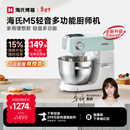 海氏（Hauswirt）M5厨师机和面机家用全自动揉面一体压面机打蛋器多功能轻音电动料理机新年礼物情人节礼物 M5轻音多功能 5L
