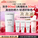 兰蔻轻透水漾防晒乳30ml小白管防晒霜隔离护肤礼盒生日新年礼物送女友