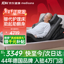 MEDISANA卧床护理防褥床垫老人瘫痪病人家用多功能护理床通风垫MV 103