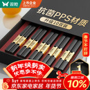 双枪厨房好物抗菌金福合金筷子家用无漆无蜡pps筷餐具套装10双