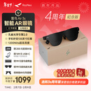 雷鸟【年会新年送礼】Air 3s 4周年款智能AR眼镜 智能眼镜 高清巨幕观影眼镜