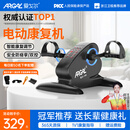 爱戈尔腿脚康复训练器材老年人中风偏瘫上下肢康复助行锻炼器学步脚踏车 双控康复机【2026新升级电动款】