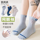 棉满满儿童袜子夏季超薄款网眼袜新疆棉男童中大童男孩袜儿童抗菌棉袜