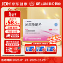 [科芙达] 地屈孕酮片 10mg*20片*1板/盒