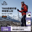伯希和（Pelliot）【登峰pro】户外登山杖碳纤维可伸缩徒步手杖超轻装备165036018黑