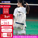威克多（VICTOR）胜利羽毛球拍包中国公开赛/苏迪曼杯/亚锦赛大容量双肩包BR3034CO 【中国公开赛纪念】BR3034米白