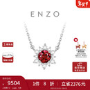 周大福ENZO 「雪花系列」18K金红宝石钻石项链 EZV8879本命年礼物