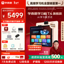 学而思学习机T4 小思AI老师1对1三种智能学习场景纸屏互动学习平板全学段 13.2英寸 8+256GB 