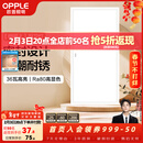 欧普照明（OPPLE）led铝扣板灯 集成吊顶面板灯厨卫灯天花板格栅平板灯嵌入式平板灯 明阁II高亮【30*60 | 36瓦】 三年质保