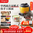 东菱（Donlim）家用多功能面食机厨师机 全自动绞肉揉面一体 食艺机 发酵打发和面机新年礼物DL-1349钛金灰